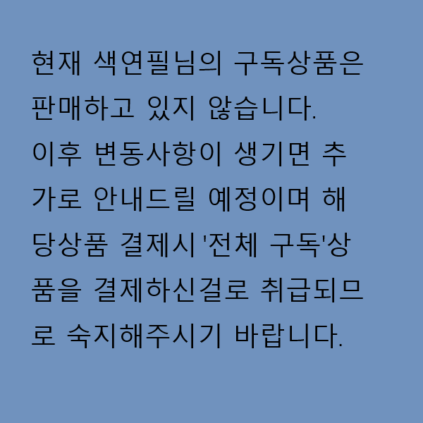 색연필