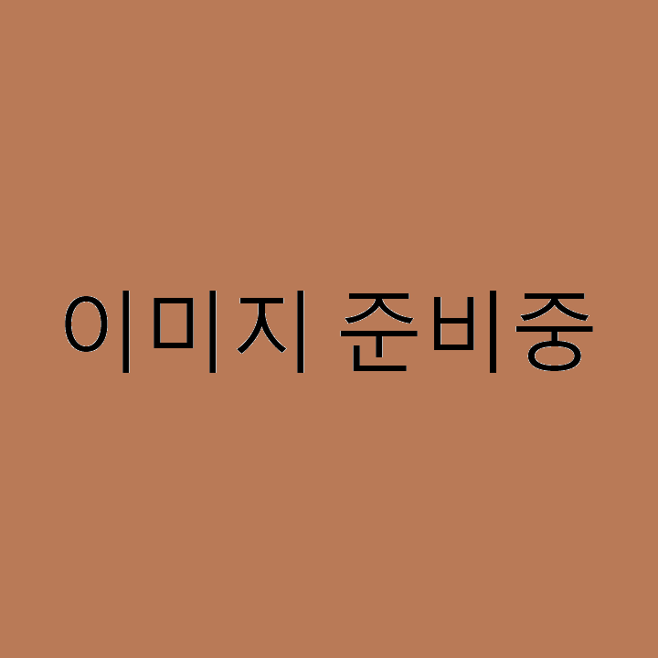 이미지준비중5